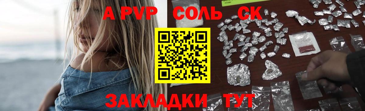 APVP СК КРИС Семёнов