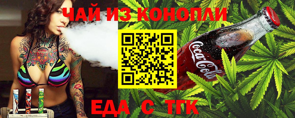 Семёнов  Cannafood конопля  Вход с VPN 