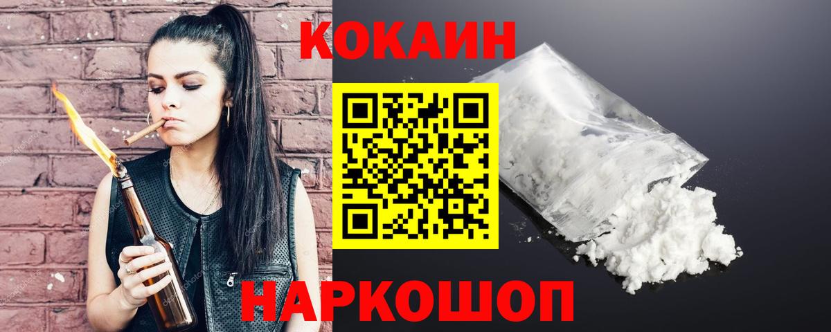 Семёнов  КОКАИН Перу  цены наркотик  Cocaine 98%  Вход с VPN 