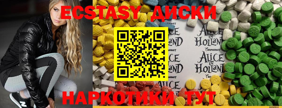 mega как зайти  сколько стоит  Ecstasy  Вход с VPN  Ecstasy TESLA  Семёнов 