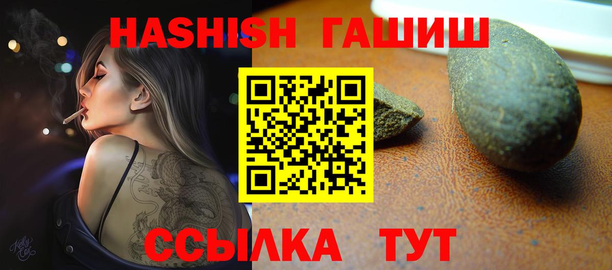 ГАШИШ  Вход с VPN  ГАШ убойный  Семёнов  Гашиш гарик 