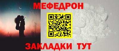 мяу мяу кристалл Наро-Фоминск