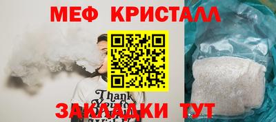 мяу мяу кристалл Наро-Фоминск