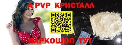 кристаллы Новозыбков