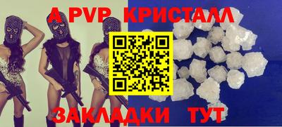 мяу мяу кристалл Наро-Фоминск