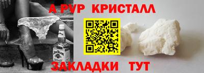 кристаллы Новозыбков