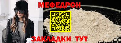 мефедрон мука Новодвинск