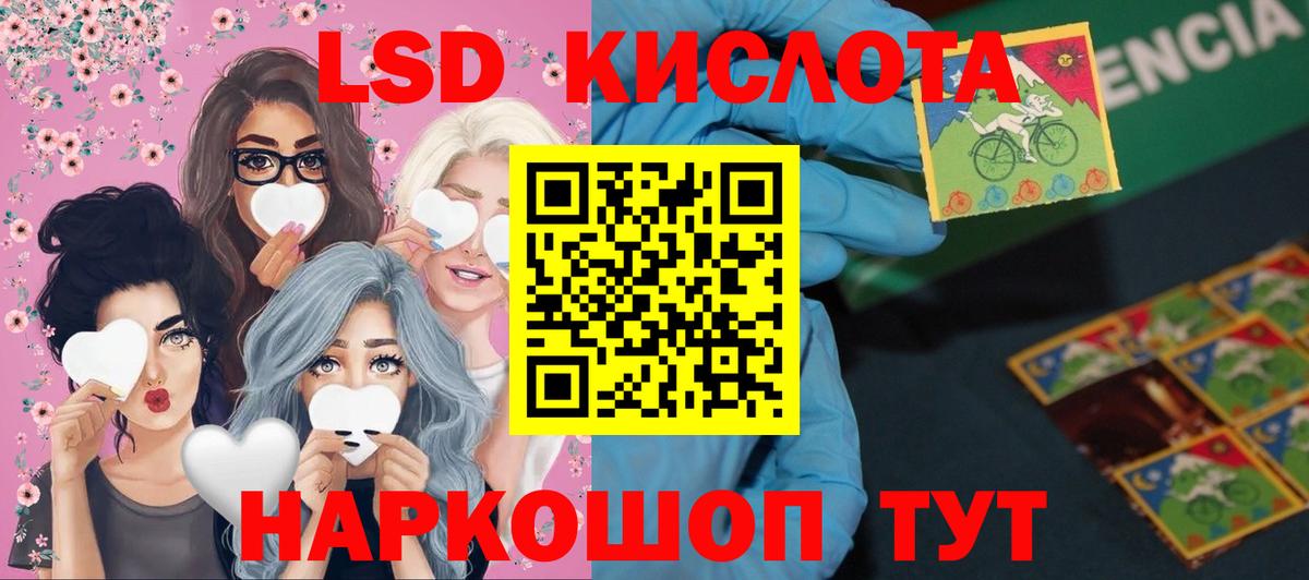 Семёнов  ЛСД экстази ecstasy  Вход с VPN  LSD-25 экстази кислота 