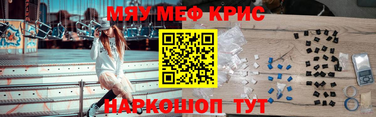 Мефедрон Семёнов