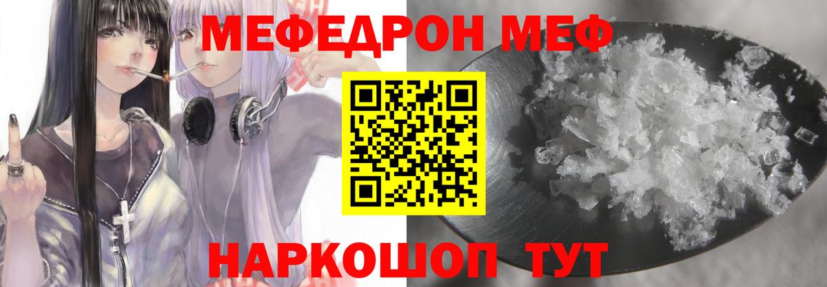 Меф mephedrone  Мефедрон  Семёнов  Вход с VPN  Мефедрон 4 MMC  МЕФ 
