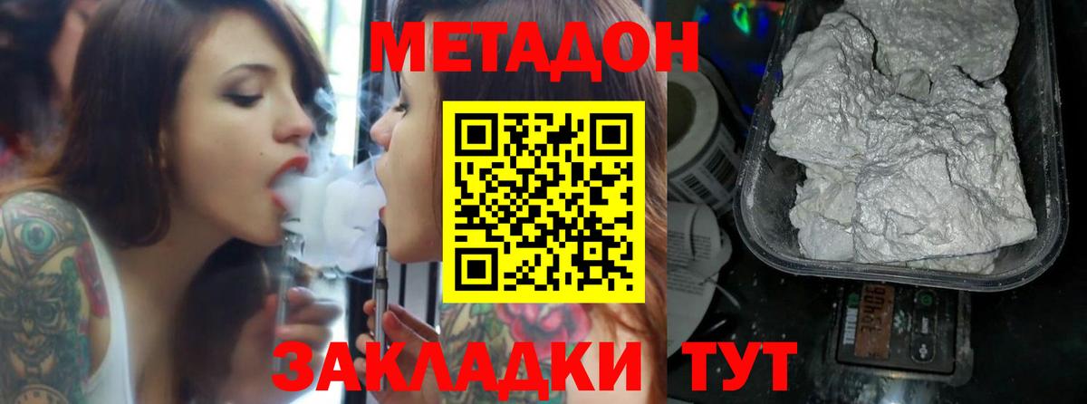 Семёнов  МЕТАДОН methadone  Вход с VPN 