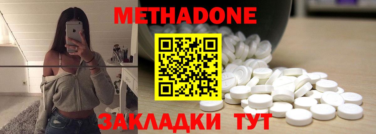 МЕТАДОН VHQ Семёнов