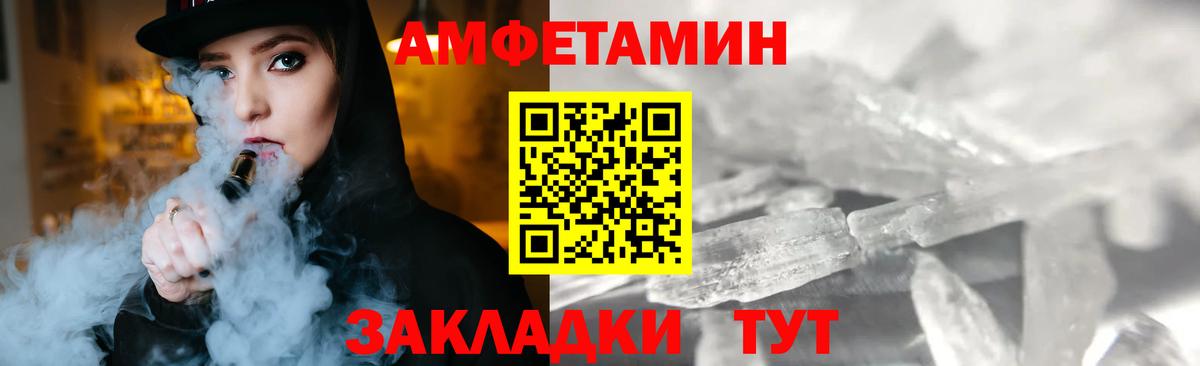 МЕТАМФЕТАМИН винт  МЕТАМФЕТАМИН винт  Семёнов  Вход с VPN 