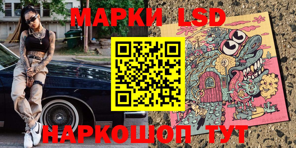 Семёнов  Марки 25I-NBOMe  Вход с VPN  Марки N-bome 1,5мг 