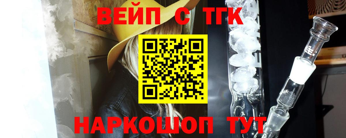 Дистиллят ТГК Wax  Вход с VPN  Семёнов  МЕГА   Дистиллят ТГК вейп 